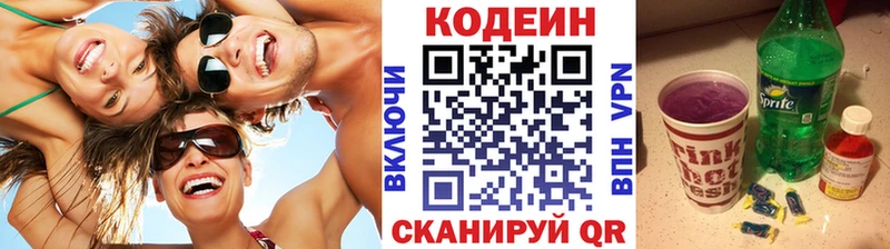 Кодеиновый сироп Lean Purple Drank  Спасск-Рязанский 