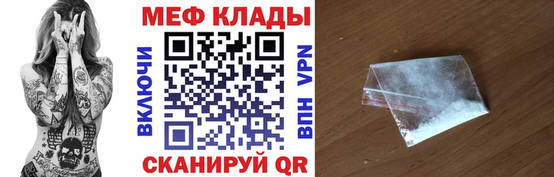 МЕФ мяу мяу  купить  сайты  Спасск-Рязанский 