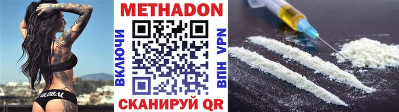 хочу   Спасск-Рязанский  МЕТАДОН methadone 
